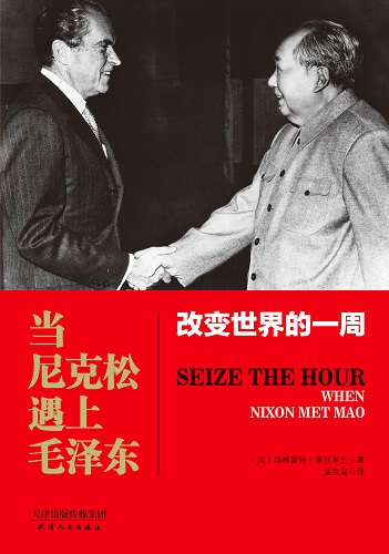 尼克松中国之行晚宴祝酒辞引用毛泽东诗词