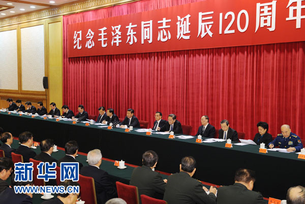 习近平：在纪念毛泽东同志诞辰120周年座谈会上的讲话